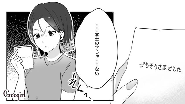 【スカッと漫画】「復讐するけど許してね…！」浮気復讐界隈の私たち【第4話】