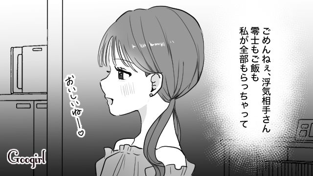 【スカッと漫画】「復讐するけど許してね…！」浮気復讐界隈の私たち【第3話】