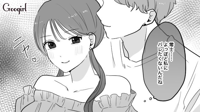 【スカッと漫画】「復讐するけど許してね…！」浮気復讐界隈の私たち【第3話】