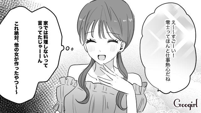 【スカッと漫画】「復讐するけど許してね…！」浮気復讐界隈の私たち【第3話】