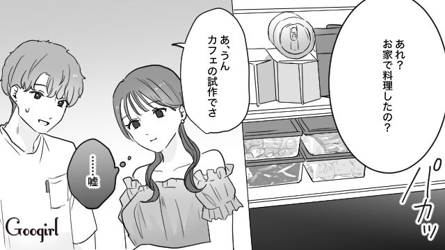 【スカッと漫画】「復讐するけど許してね…！」浮気復讐界隈の私たち【第3話】