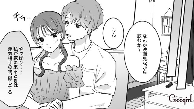 【スカッと漫画】「復讐するけど許してね…！」浮気復讐界隈の私たち【第3話】