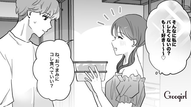 【スカッと漫画】「復讐するけど許してね…！」浮気復讐界隈の私たち【第3話】
