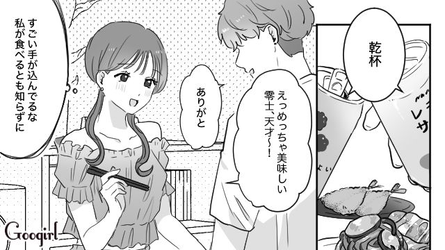 【スカッと漫画】「復讐するけど許してね…！」浮気復讐界隈の私たち【第3話】