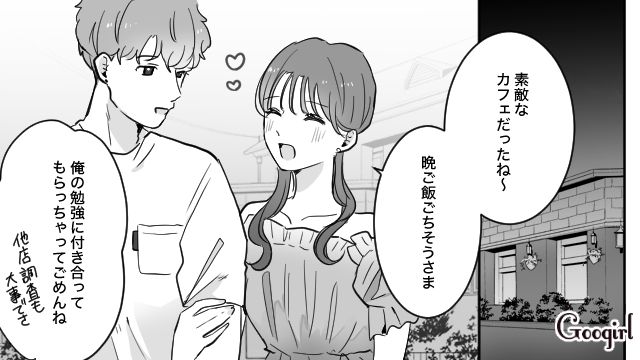 【スカッと漫画】「復讐するけど許してね…！」浮気復讐界隈の私たち【第3話】