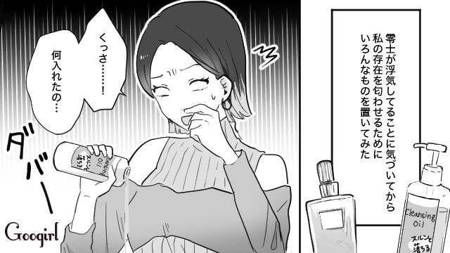 【スカッと漫画】「復讐するけど許してね…！」浮気復讐界隈の私たち【第2話】