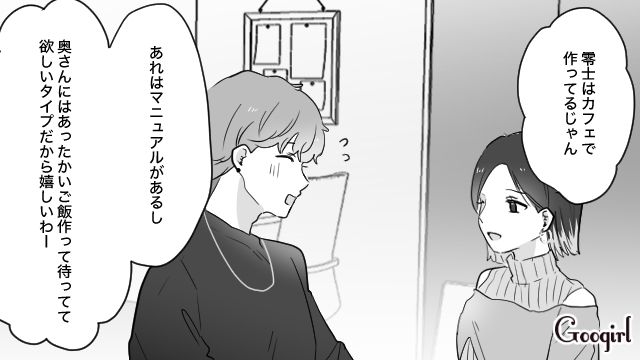【スカッと漫画】「復讐するけど許してね…！」浮気復讐界隈の私たち【第2話】