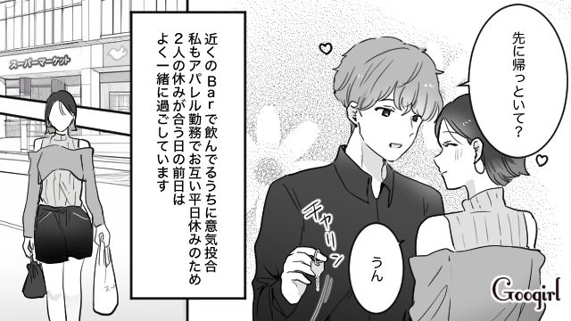 【スカッと漫画】「復讐するけど許してね…！」浮気復讐界隈の私たち【第2話】