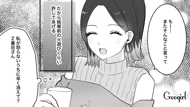 【スカッと漫画】「復讐するけど許してね…！」浮気復讐界隈の私たち【第2話】