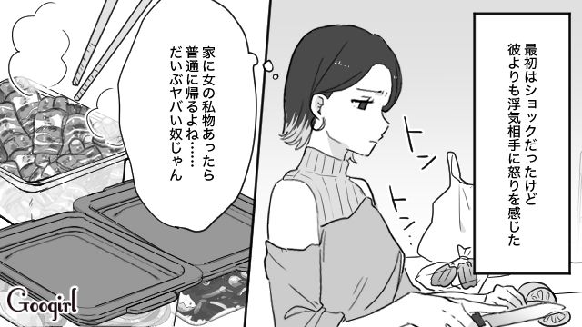 【スカッと漫画】「復讐するけど許してね…！」浮気復讐界隈の私たち【第2話】