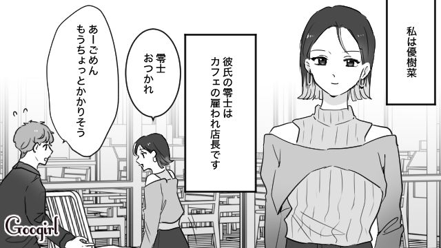 【スカッと漫画】「復讐するけど許してね…！」浮気復讐界隈の私たち【第2話】