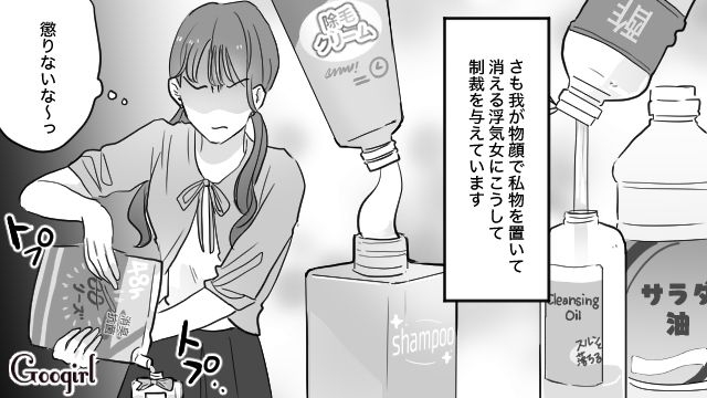 【スカッと漫画】「復讐するけど許してね…！」浮気復讐界隈の私たち【第1話】