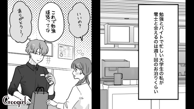 【スカッと漫画】「復讐するけど許してね…！」浮気復讐界隈の私たち【第1話】