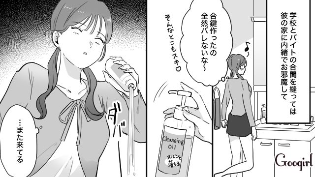 【スカッと漫画】「復讐するけど許してね…！」浮気復讐界隈の私たち【第1話】