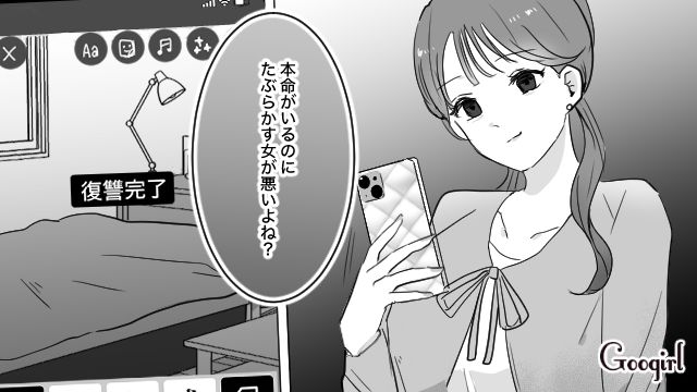 【スカッと漫画】「復讐するけど許してね…！」浮気復讐界隈の私たち【第1話】