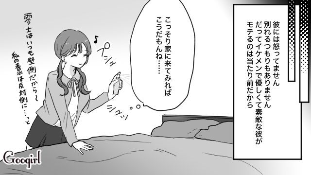 【スカッと漫画】「復讐するけど許してね…！」浮気復讐界隈の私たち【第1話】