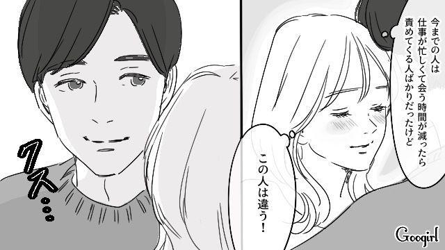 【恋愛漫画】「既婚者だって知らなかった！」まさかの騙され不倫にあってしまった話【第3話】