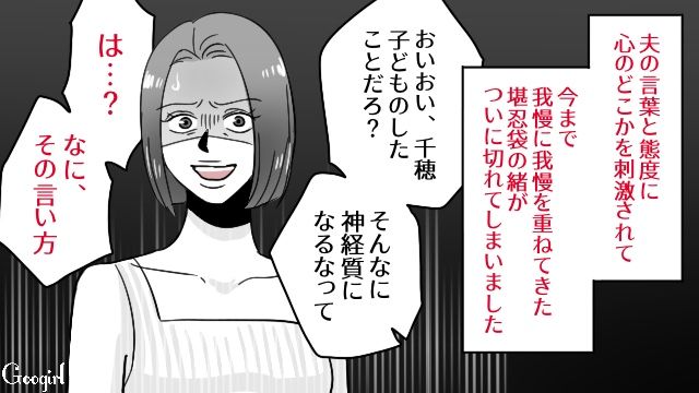 【スカッと漫画】連休は地獄絵図？ 義実家襲来！ 嫁の逆襲【第9話】