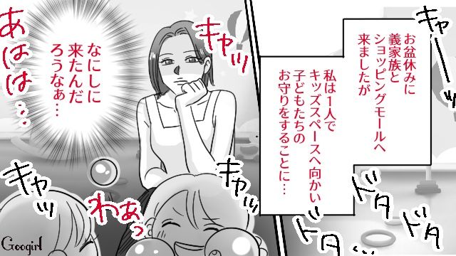 【スカッと漫画】連休は地獄絵図？ 義実家襲来！ 嫁の逆襲【第8話】