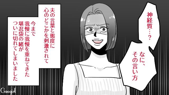 【スカッと漫画】連休は地獄絵図？ 義実家襲来！ 嫁の逆襲【第8話】