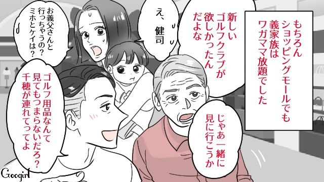 【スカッと漫画】連休は地獄絵図？ 義実家襲来！ 嫁の逆襲【第7話】