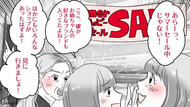 【スカッと漫画】連休は地獄絵図？ 義実家襲来！ 嫁の逆襲【第7話】