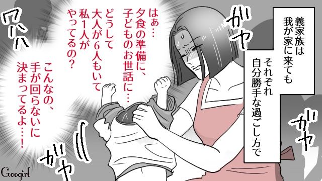 【スカッと漫画】連休は地獄絵図？ 義実家襲来！ 嫁の逆襲【第6話】