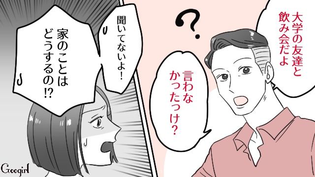 【スカッと漫画】連休は地獄絵図？ 義実家襲来！ 嫁の逆襲【第6話】