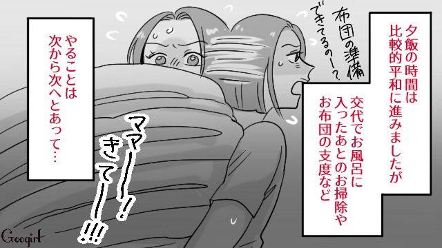 【スカッと漫画】連休は地獄絵図？ 義実家襲来！ 嫁の逆襲【第6話】