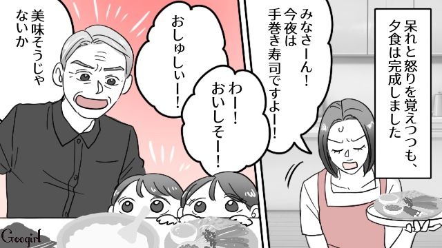 【スカッと漫画】連休は地獄絵図？ 義実家襲来！ 嫁の逆襲【第6話】