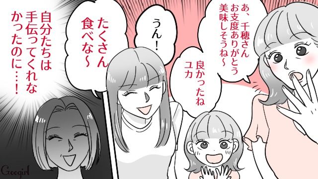 【スカッと漫画】連休は地獄絵図？ 義実家襲来！ 嫁の逆襲【第6話】