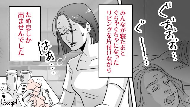 【スカッと漫画】連休は地獄絵図？ 義実家襲来！ 嫁の逆襲【第6話】