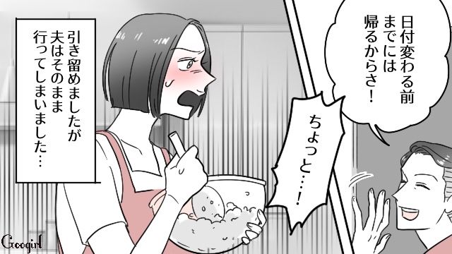 【スカッと漫画】連休は地獄絵図？ 義実家襲来！ 嫁の逆襲【第6話】