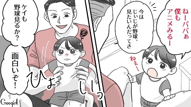 【スカッと漫画】連休は地獄絵図？ 義実家襲来！ 嫁の逆襲【第4話】