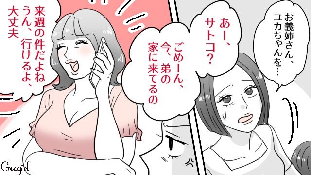 【スカッと漫画】連休は地獄絵図？ 義実家襲来！ 嫁の逆襲【第4話】