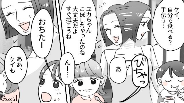 【スカッと漫画】連休は地獄絵図？ 義実家襲来！ 嫁の逆襲【第4話】