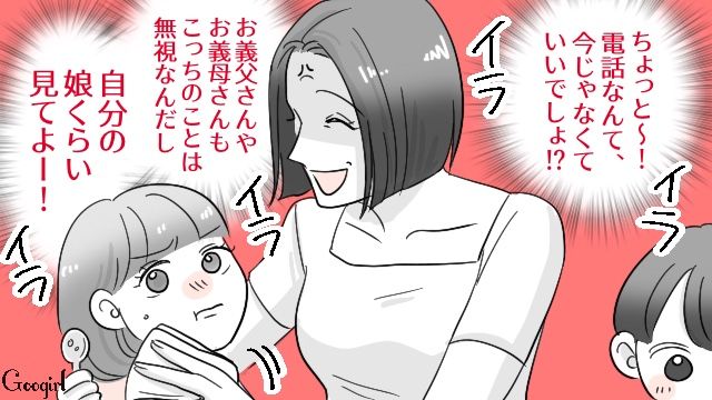 【スカッと漫画】連休は地獄絵図？ 義実家襲来！ 嫁の逆襲【第4話】