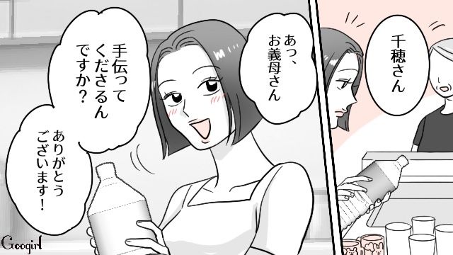 【スカッと漫画】連休は地獄絵図？ 義実家襲来！ 嫁の逆襲【第3話】