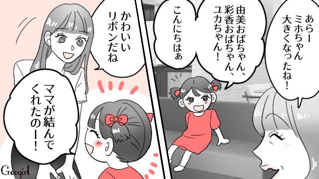 【スカッと漫画】連休は地獄絵図？ 義実家襲来！ 嫁の逆襲【第3話】