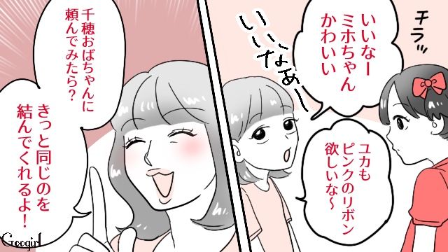 【スカッと漫画】連休は地獄絵図？ 義実家襲来！ 嫁の逆襲【第3話】