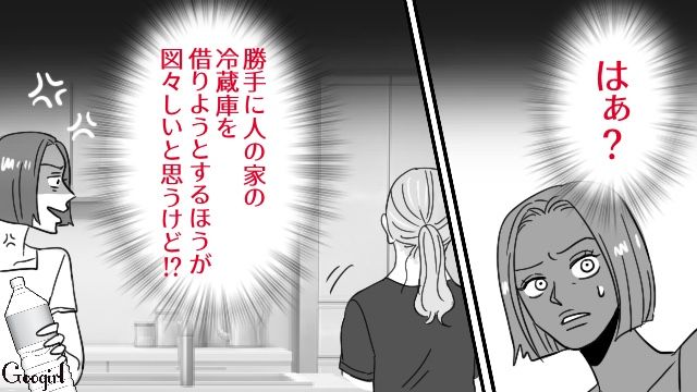 【スカッと漫画】連休は地獄絵図？ 義実家襲来！ 嫁の逆襲【第3話】