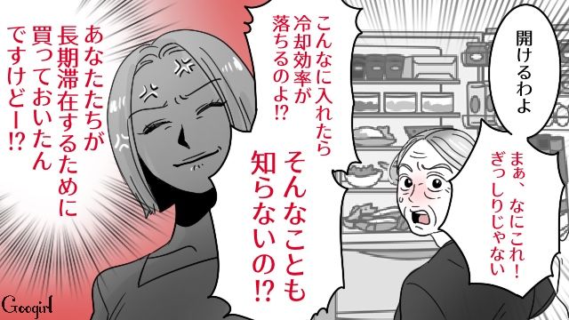 【スカッと漫画】連休は地獄絵図？ 義実家襲来！ 嫁の逆襲【第3話】