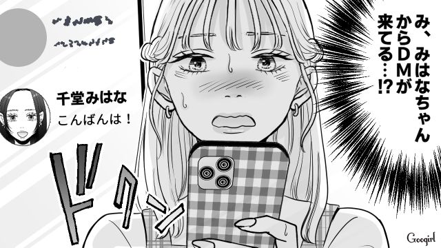 【スカッと漫画】「ブス」と言われた私が、整形級メイクで元カレを見返すまで【最終話】