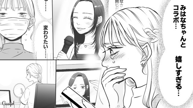 【スカッと漫画】「ブス」と言われた私が、整形級メイクで元カレを見返すまで【最終話】