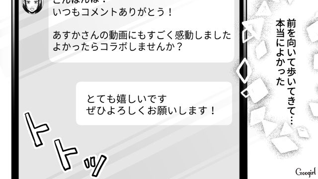 【スカッと漫画】「ブス」と言われた私が、整形級メイクで元カレを見返すまで【最終話】