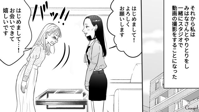 【スカッと漫画】「ブス」と言われた私が、整形級メイクで元カレを見返すまで【最終話】