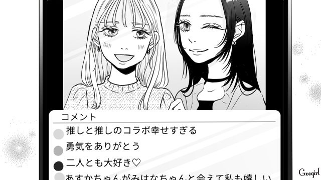 【スカッと漫画】「ブス」と言われた私が、整形級メイクで元カレを見返すまで【最終話】