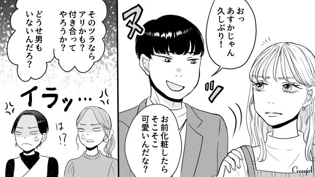 【スカッと漫画】「ブス」と言われた私が、整形級メイクで元カレを見返すまで【第9話】