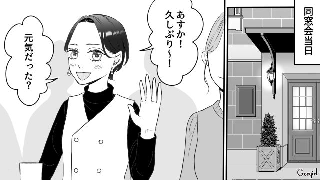 【スカッと漫画】「ブス」と言われた私が、整形級メイクで元カレを見返すまで【第9話】