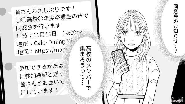 【スカッと漫画】「ブス」と言われた私が、整形級メイクで元カレを見返すまで【第9話】